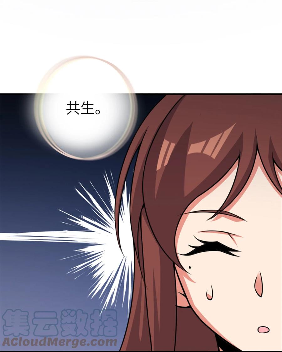 《放开那个女巫》411 测试 第34页