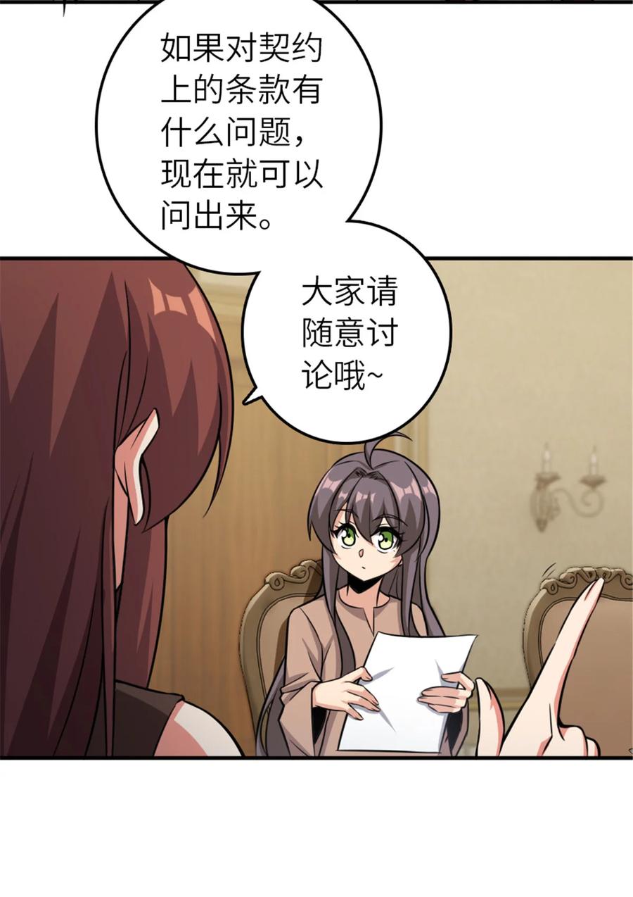 《放开那个女巫》411 测试 第5页