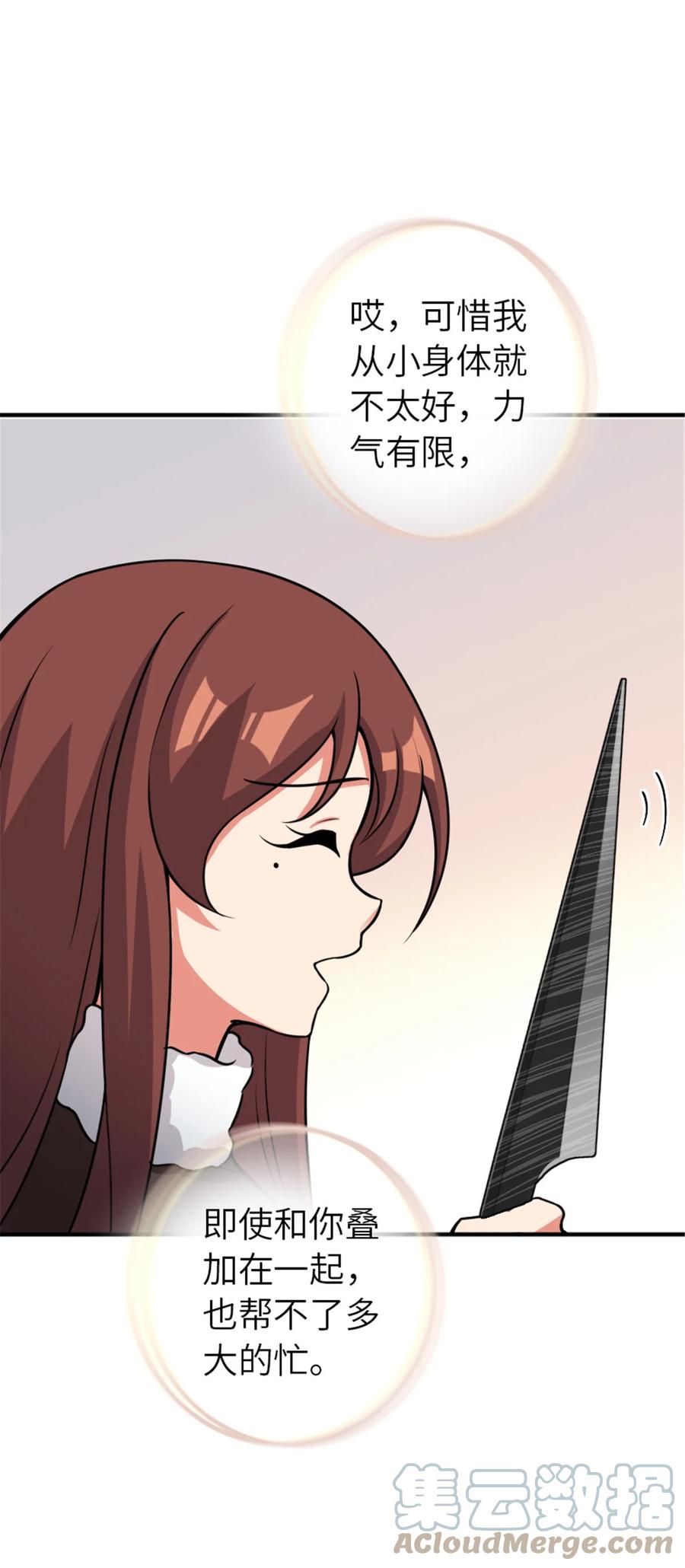 《放开那个女巫》411 测试 第37页