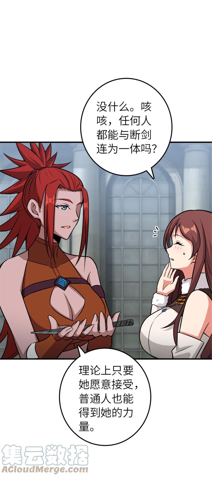 《放开那个女巫》411 测试 第43页