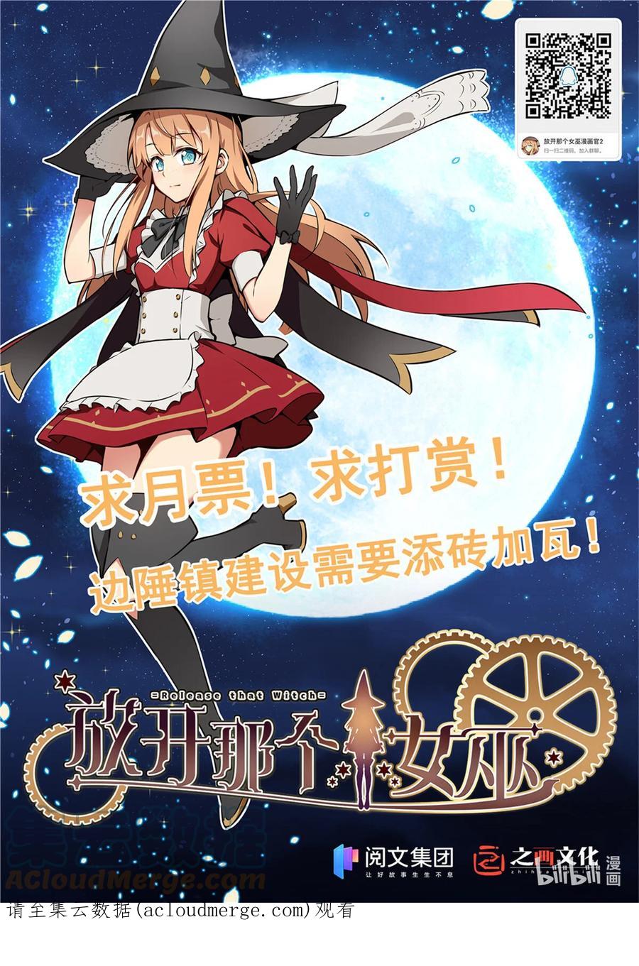 《放开那个女巫》411 测试 第64页
