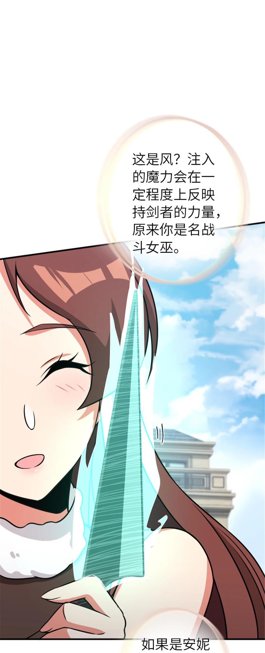 《放开那个女巫》411 测试 第56页