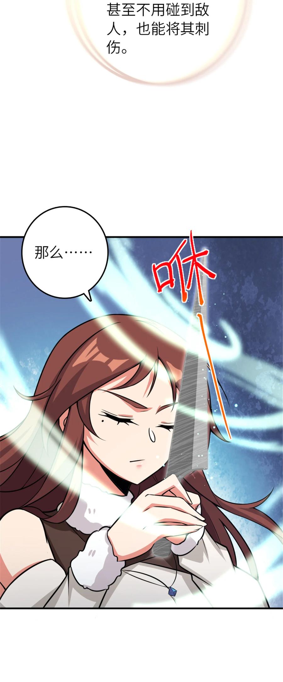 《放开那个女巫》411 测试 第53页