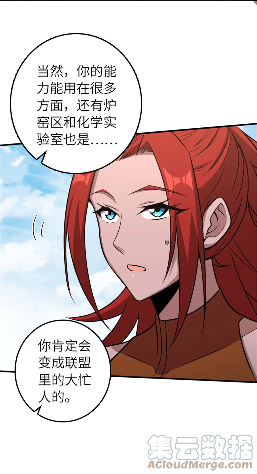 《放开那个女巫》411 测试 第19页