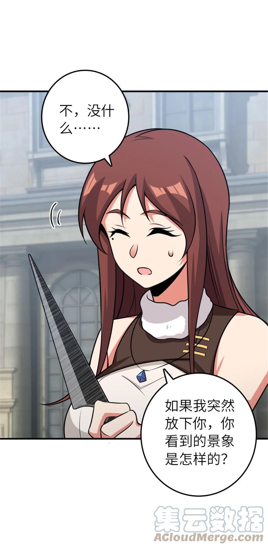 《放开那个女巫》411 测试 第49页