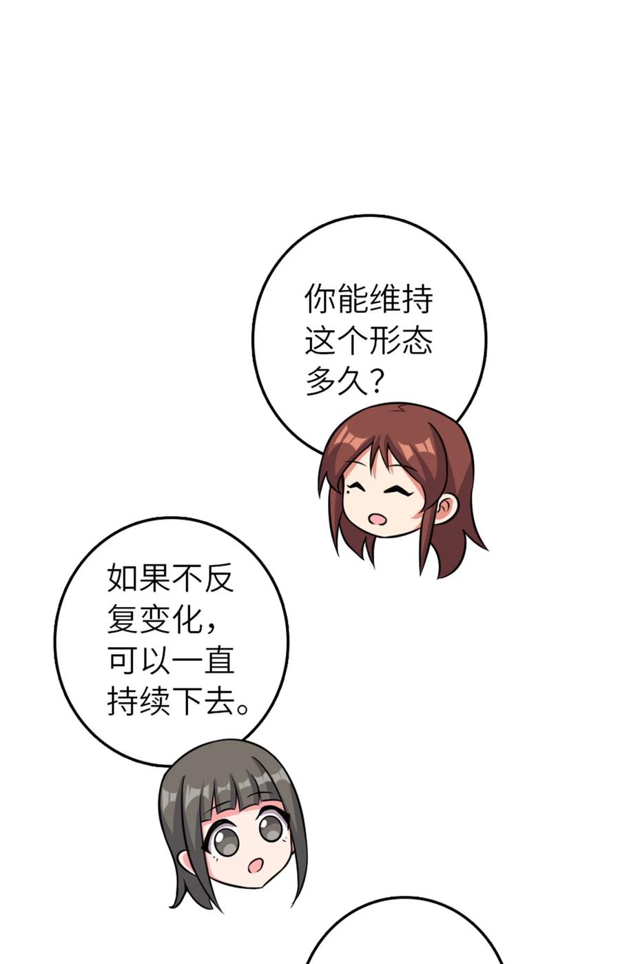 《放开那个女巫》411 测试 第38页