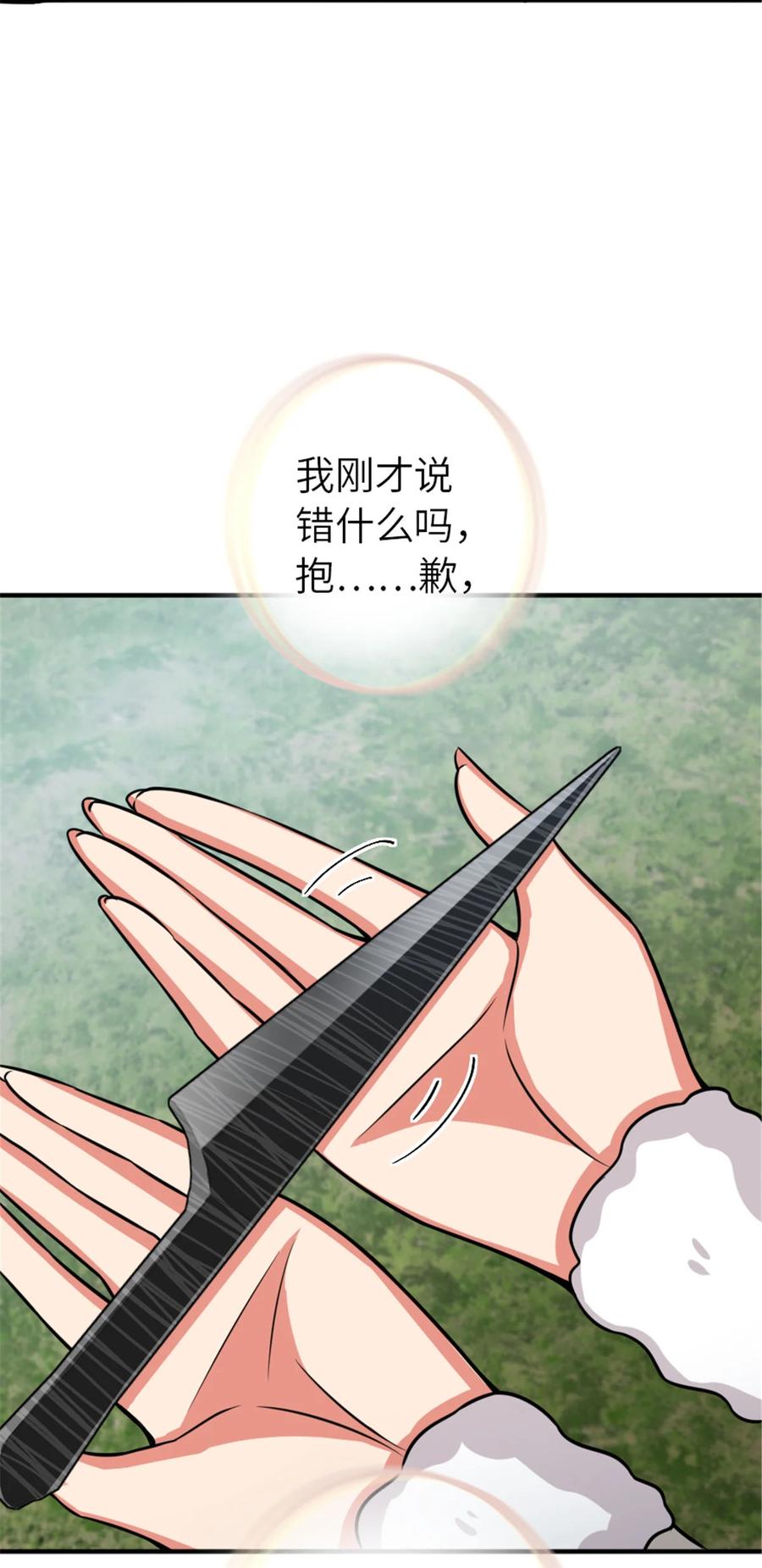《放开那个女巫》411 测试 第47页