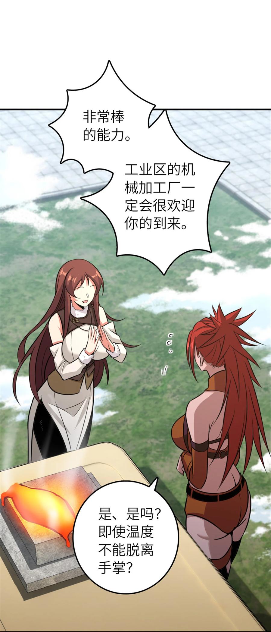 《放开那个女巫》411 测试 第18页