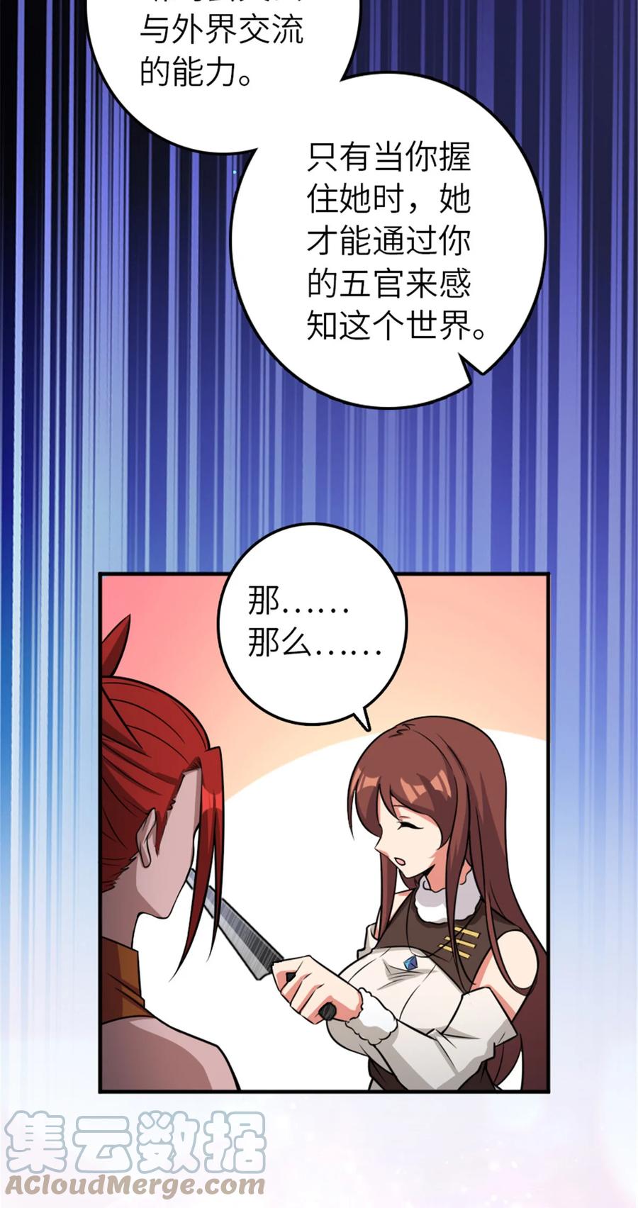 《放开那个女巫》411 测试 第31页