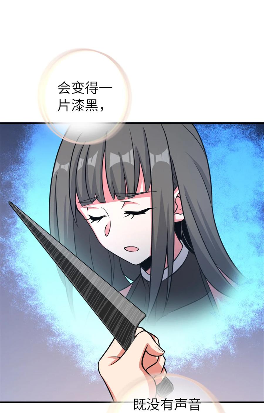 《放开那个女巫》411 测试 第50页