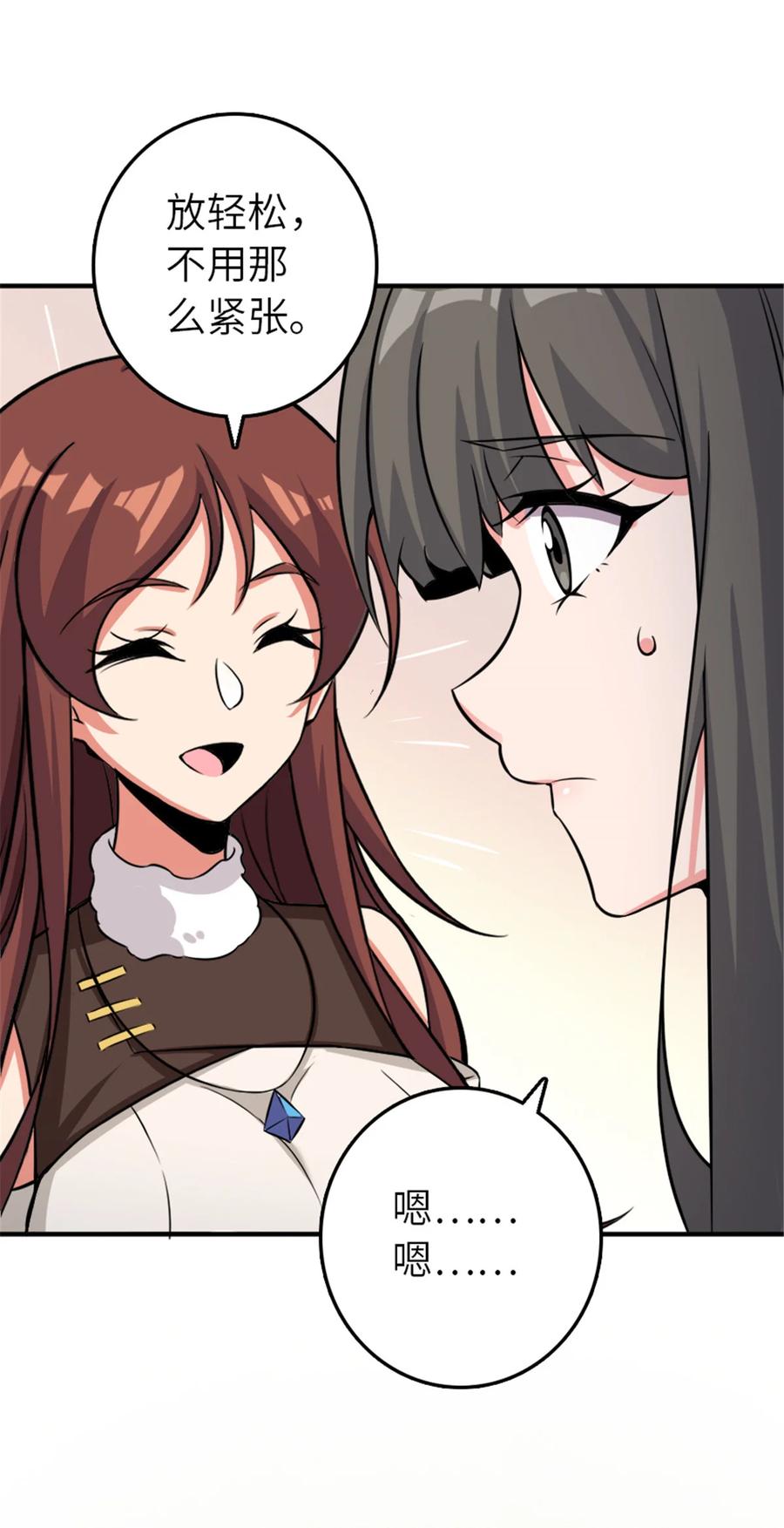 《放开那个女巫》411 测试 第23页