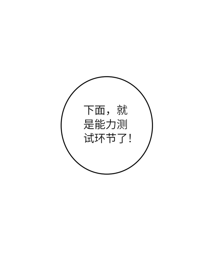 《放开那个女巫》411 测试 第14页