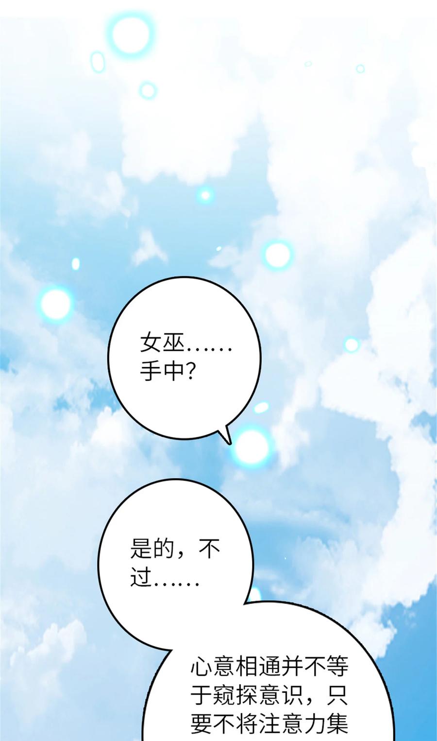 《放开那个女巫》411 测试 第45页
