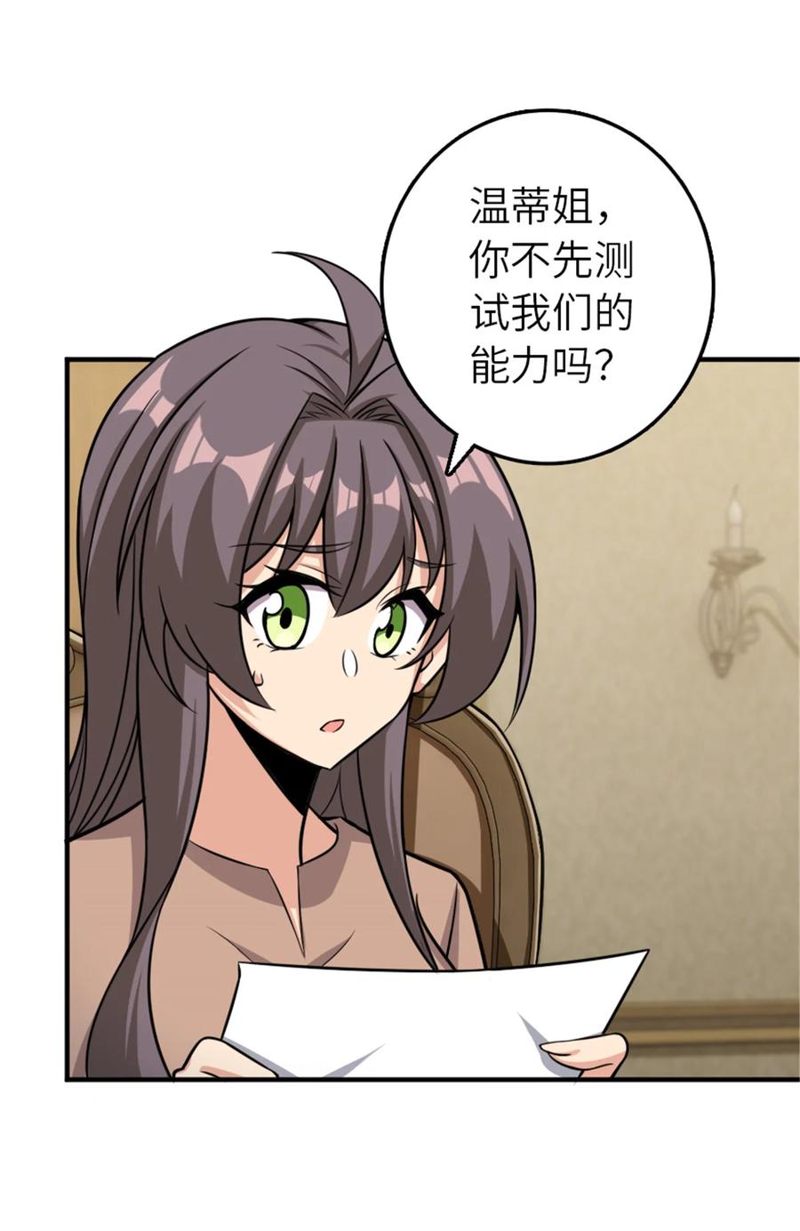 《放开那个女巫》411 测试 第3页