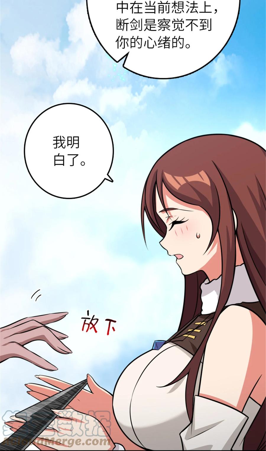 《放开那个女巫》411 测试 第46页