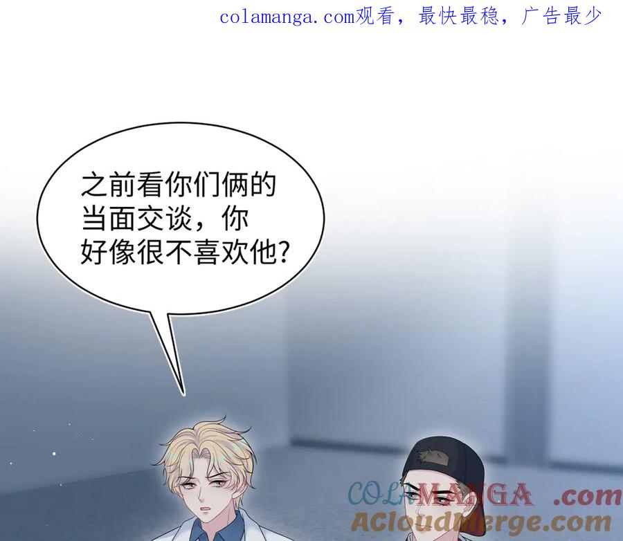 【快穿】绝美白莲在线教学 408 他的光芒只属于我 第1页