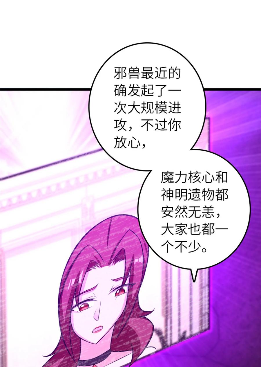 《放开那个女巫》412 令人吃惊的会面 第14页