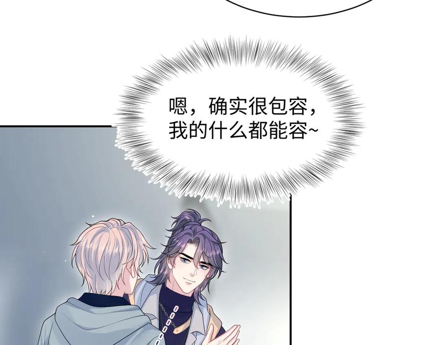 【快穿】绝美白莲在线教学 408 他的光芒只属于我 第45页