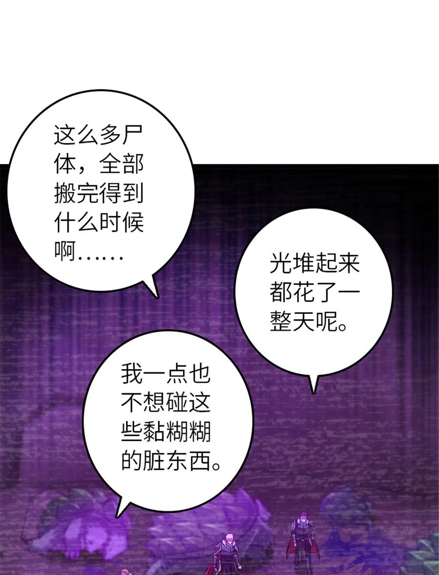 《放开那个女巫》412 令人吃惊的会面 第18页