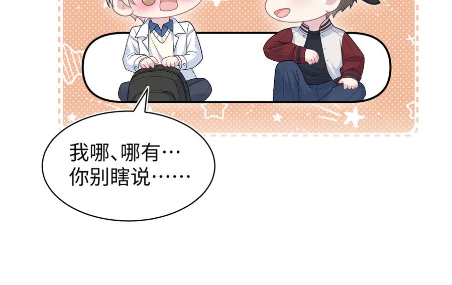 【快穿】绝美白莲在线教学 408 他的光芒只属于我 第14页