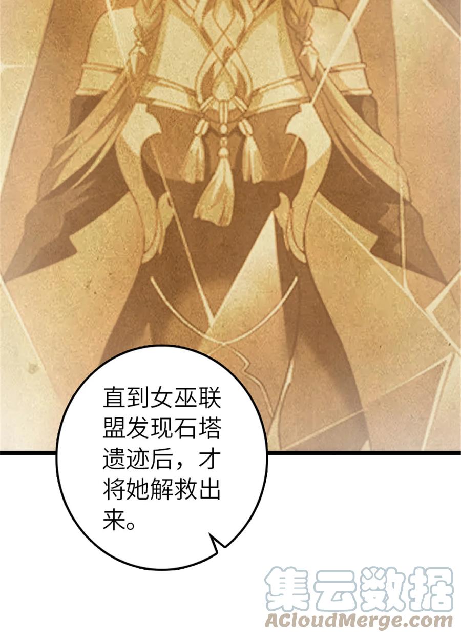 《放开那个女巫》412 令人吃惊的会面 第28页