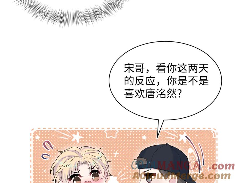【快穿】绝美白莲在线教学 408 他的光芒只属于我 第13页