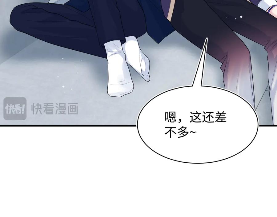 【快穿】绝美白莲在线教学 408 他的光芒只属于我 第41页