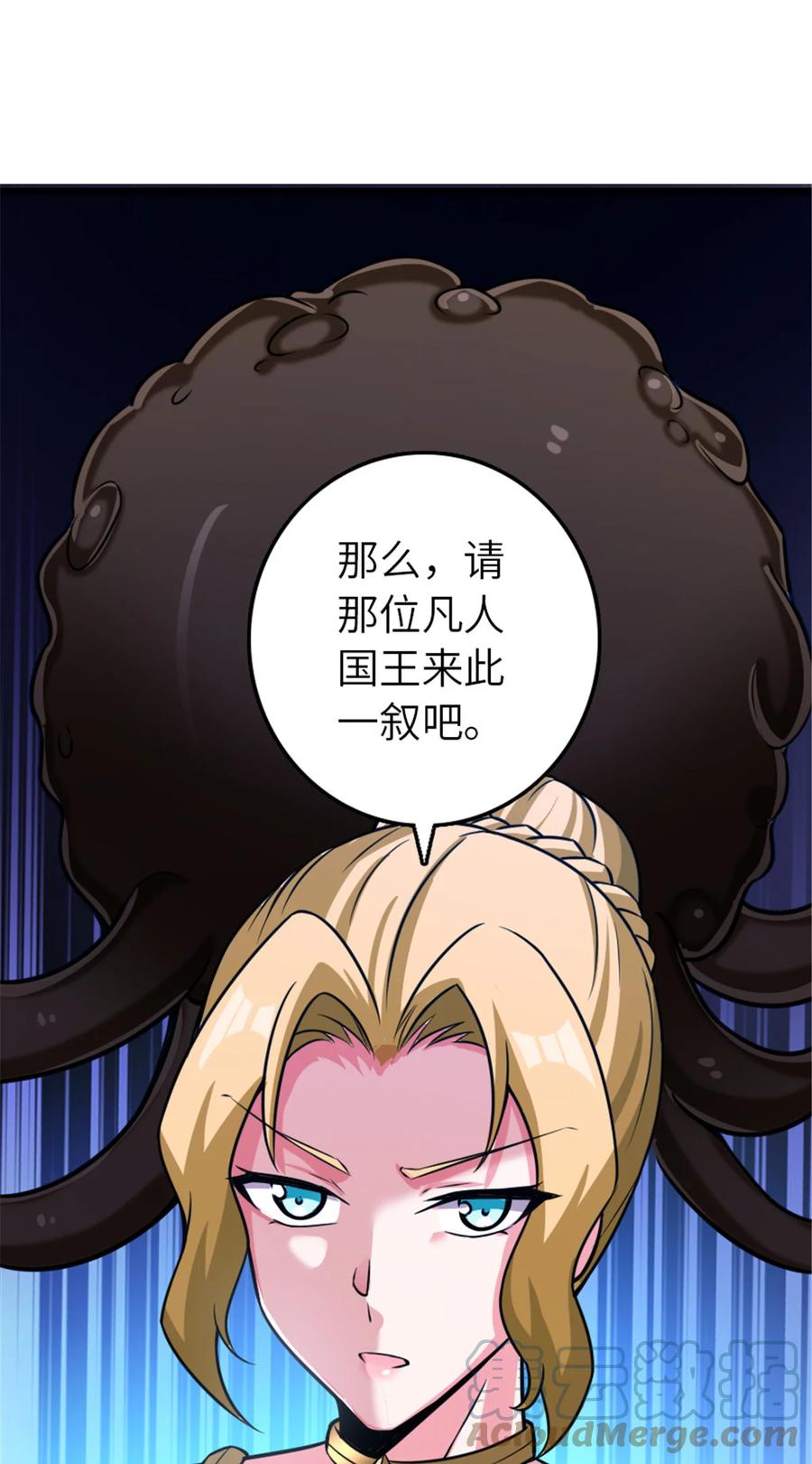 《放开那个女巫》412 令人吃惊的会面 第52页