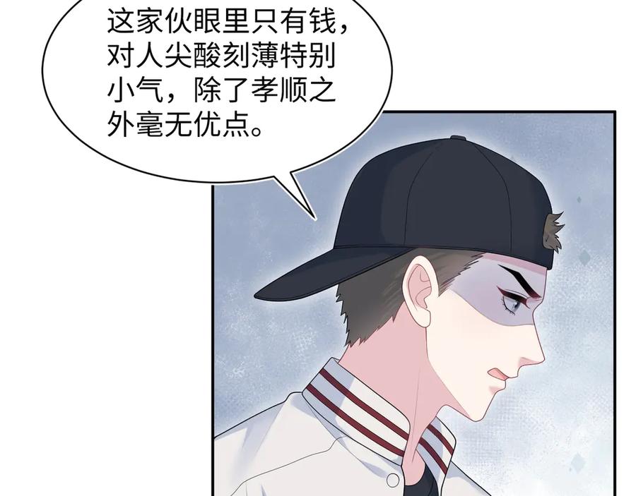 【快穿】绝美白莲在线教学 408 他的光芒只属于我 第8页