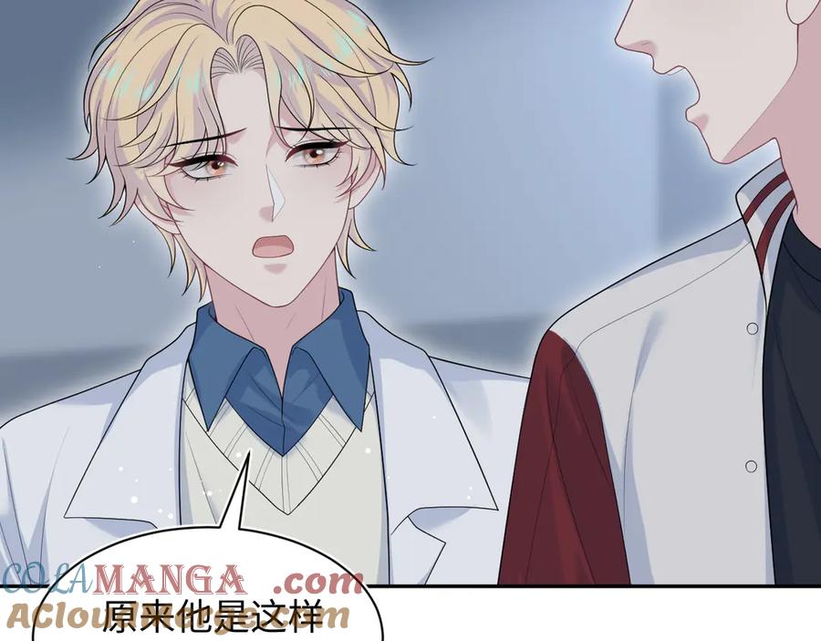 【快穿】绝美白莲在线教学 408 他的光芒只属于我 第10页