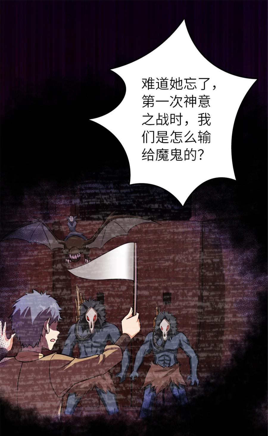 《放开那个女巫》412 令人吃惊的会面 第45页