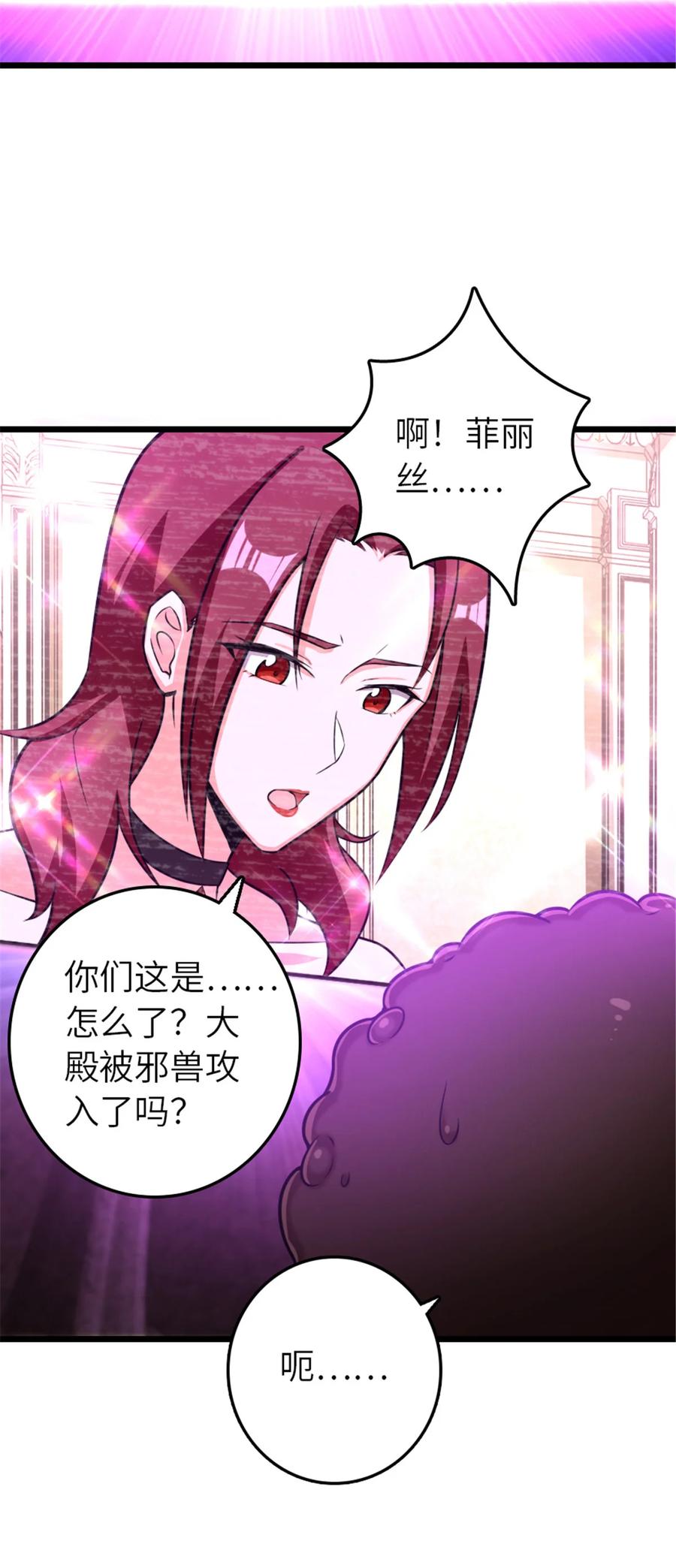 《放开那个女巫》412 令人吃惊的会面 第12页