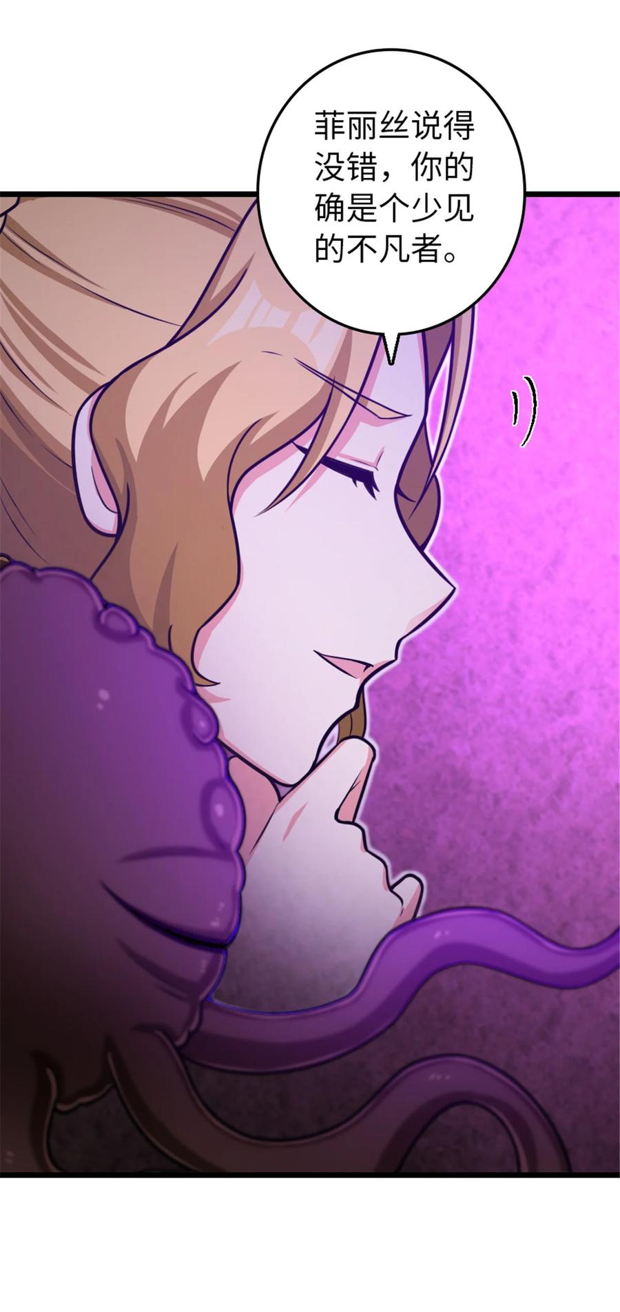 《放开那个女巫》412 令人吃惊的会面 第63页