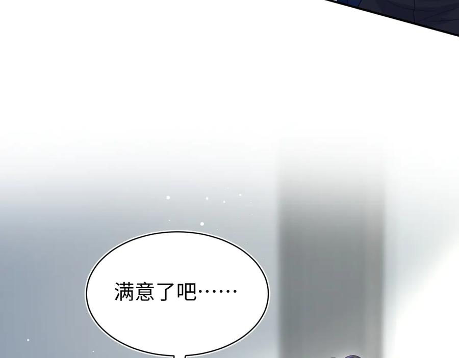 【快穿】绝美白莲在线教学 408 他的光芒只属于我 第39页