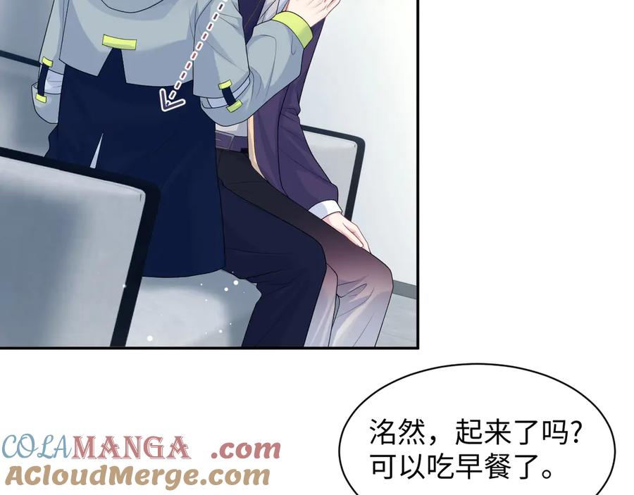 【快穿】绝美白莲在线教学 408 他的光芒只属于我 第46页
