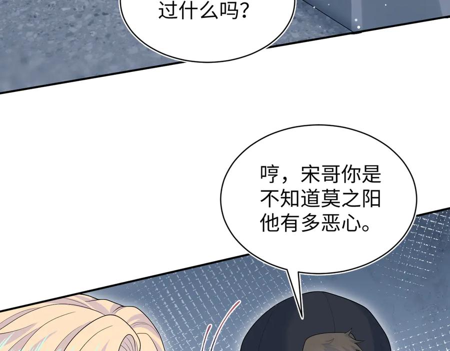 【快穿】绝美白莲在线教学 408 他的光芒只属于我 第3页