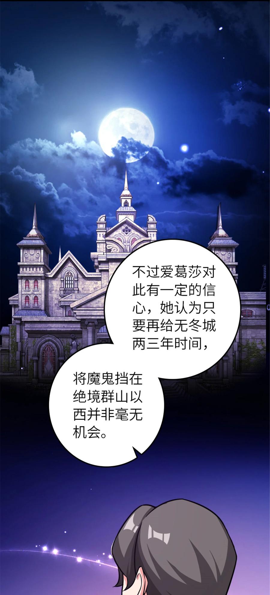 《放开那个女巫》412 令人吃惊的会面 第42页
