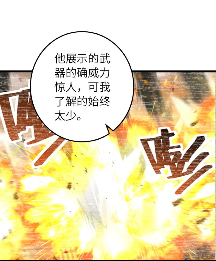 《放开那个女巫》412 令人吃惊的会面 第41页