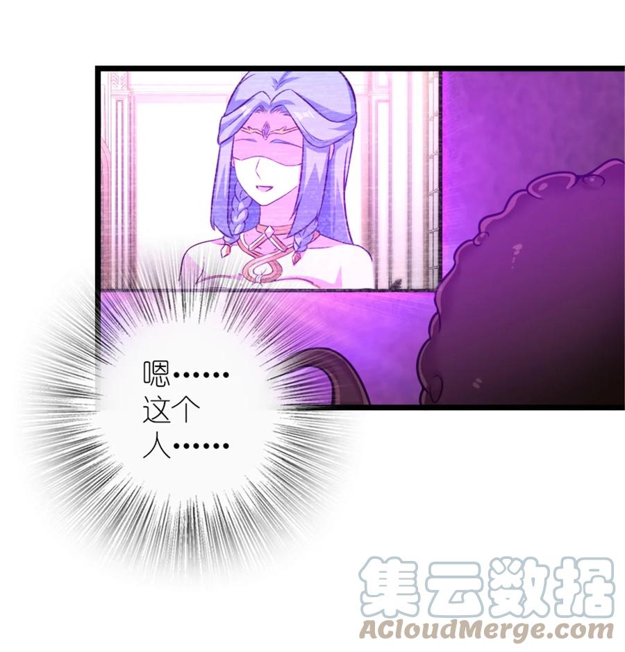 《放开那个女巫》412 令人吃惊的会面 第22页
