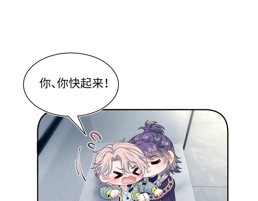 【快穿】绝美白莲在线教学 408 他的光芒只属于我 第29页
