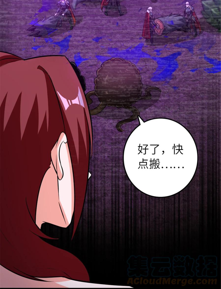 《放开那个女巫》412 令人吃惊的会面 第19页