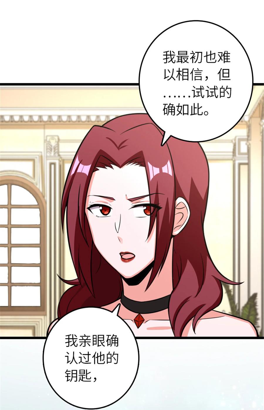 《放开那个女巫》412 令人吃惊的会面 第36页