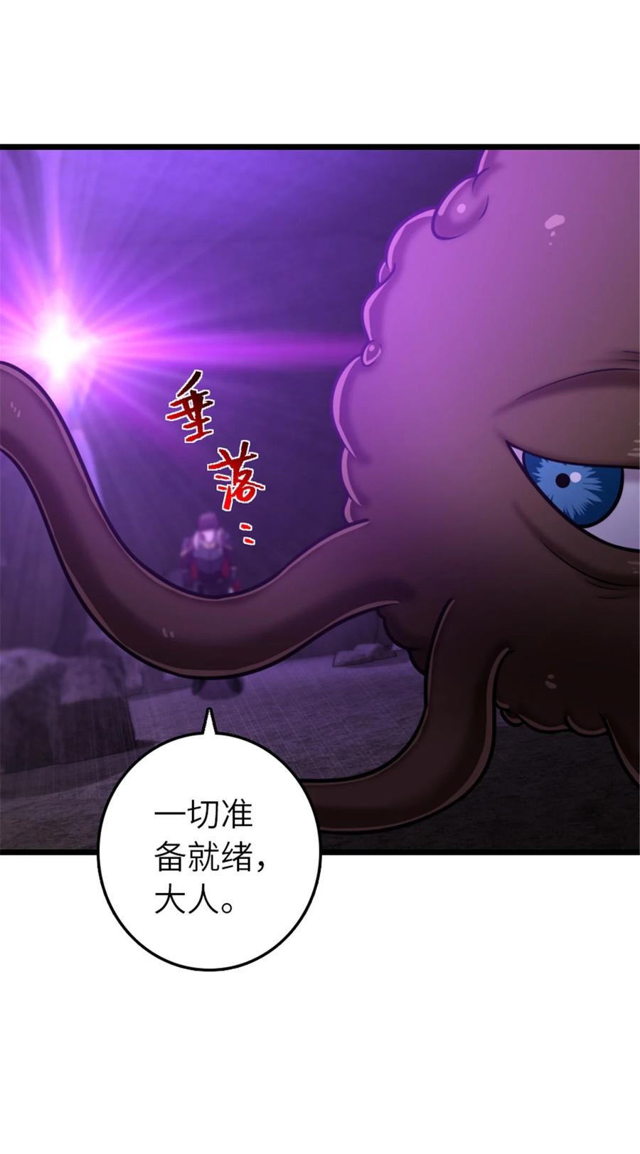 《放开那个女巫》412 令人吃惊的会面 第3页