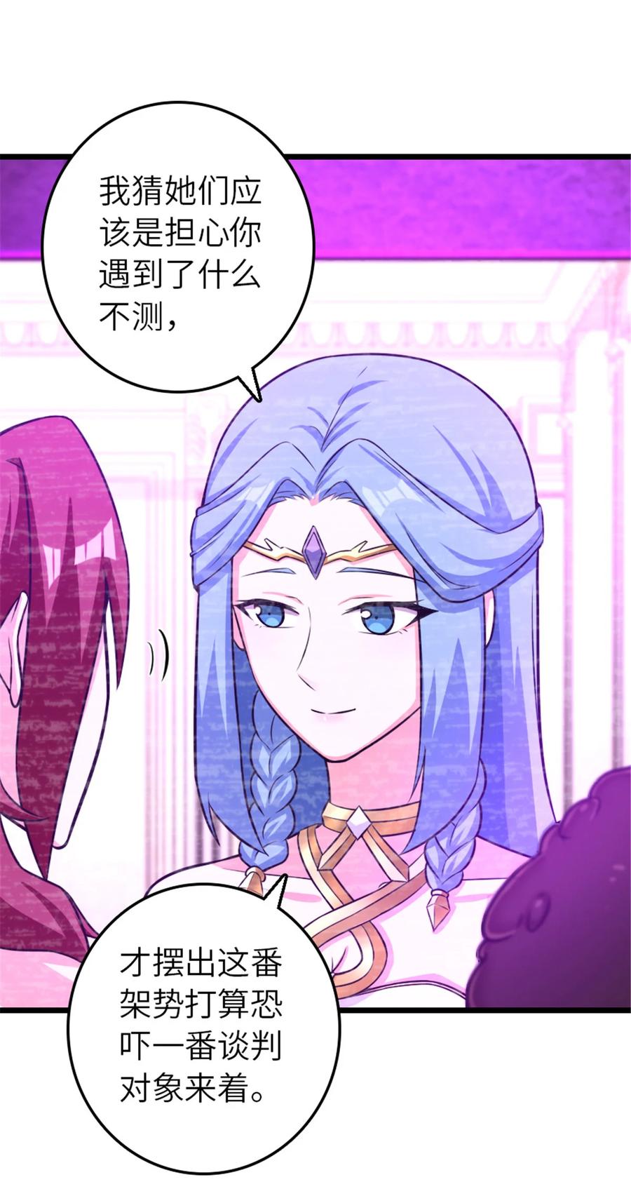 《放开那个女巫》412 令人吃惊的会面 第21页