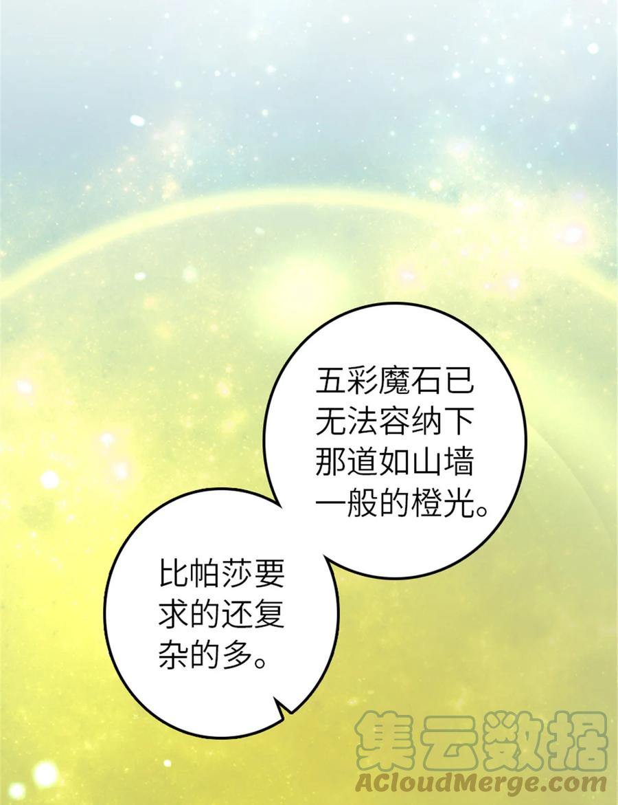 《放开那个女巫》412 令人吃惊的会面 第37页