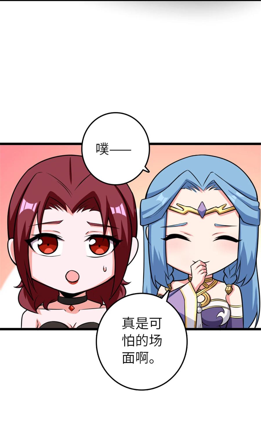 《放开那个女巫》412 令人吃惊的会面 第20页