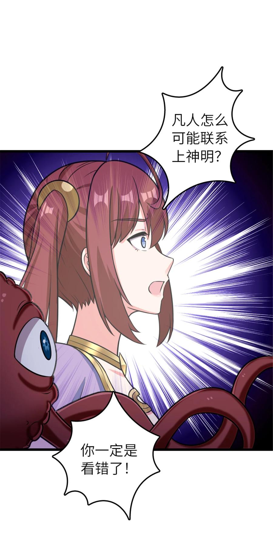 《放开那个女巫》412 令人吃惊的会面 第35页