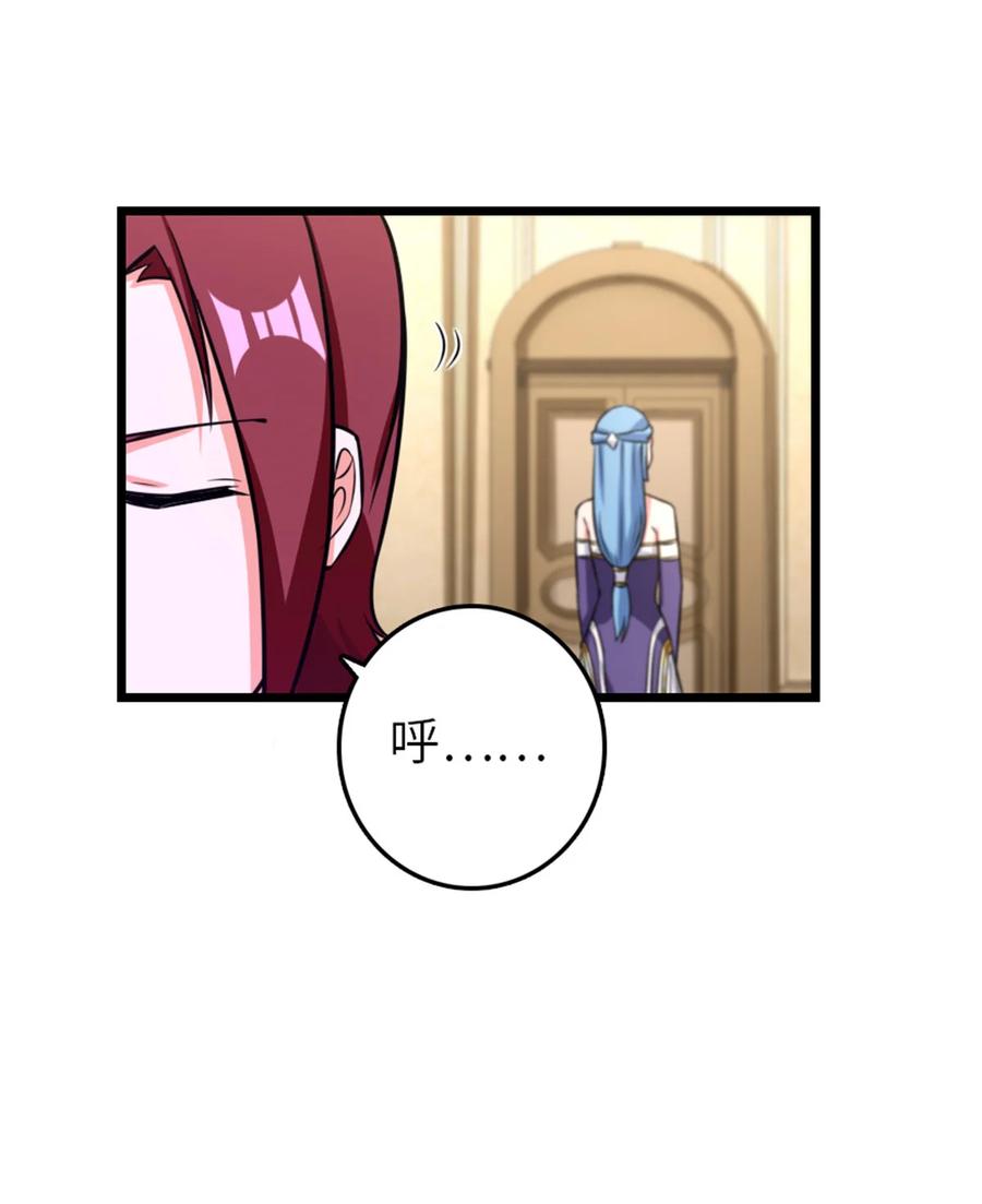 《放开那个女巫》412 令人吃惊的会面 第32页