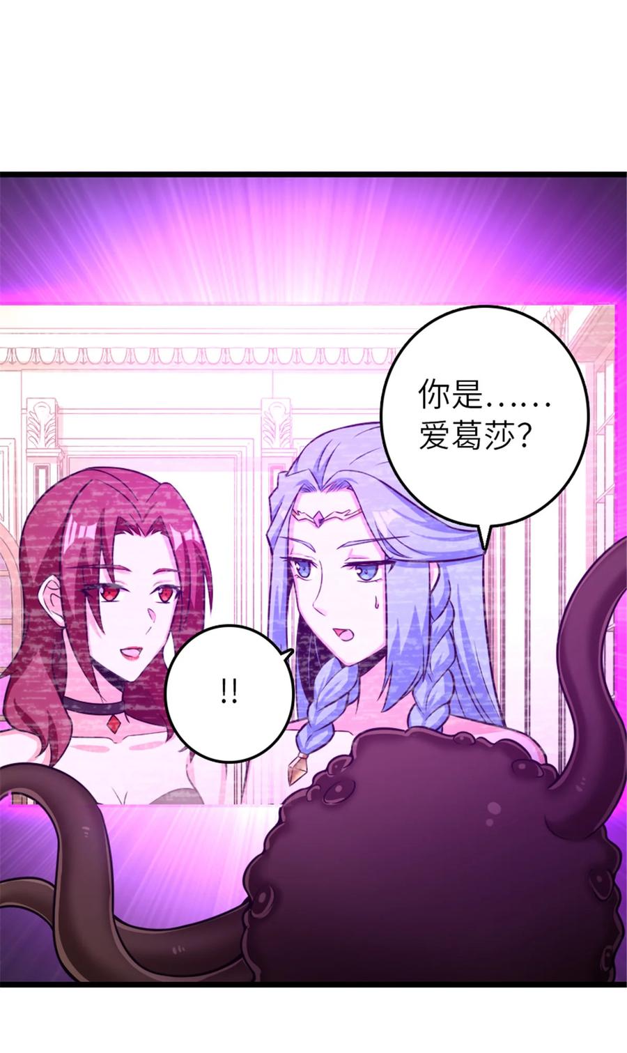 《放开那个女巫》412 令人吃惊的会面 第23页