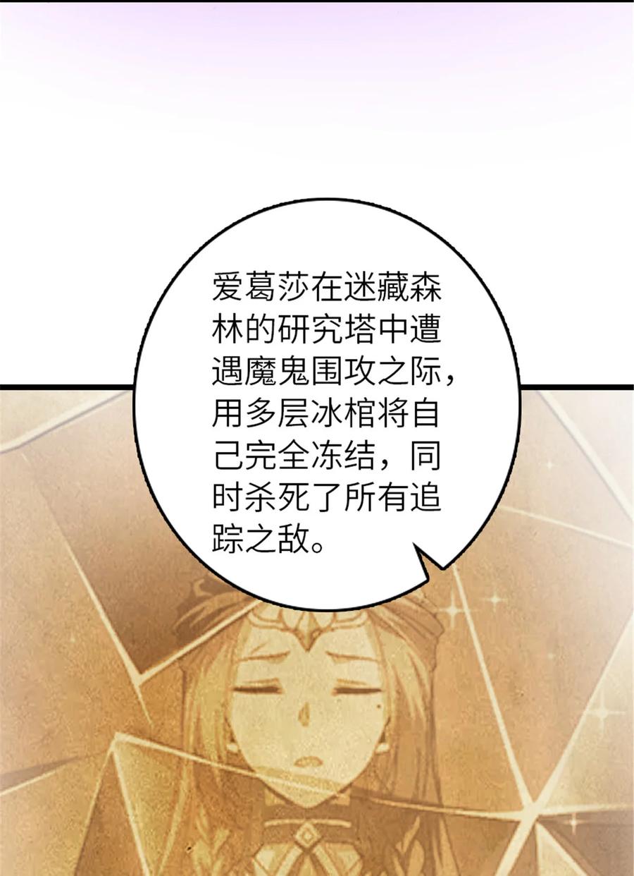 《放开那个女巫》412 令人吃惊的会面 第27页